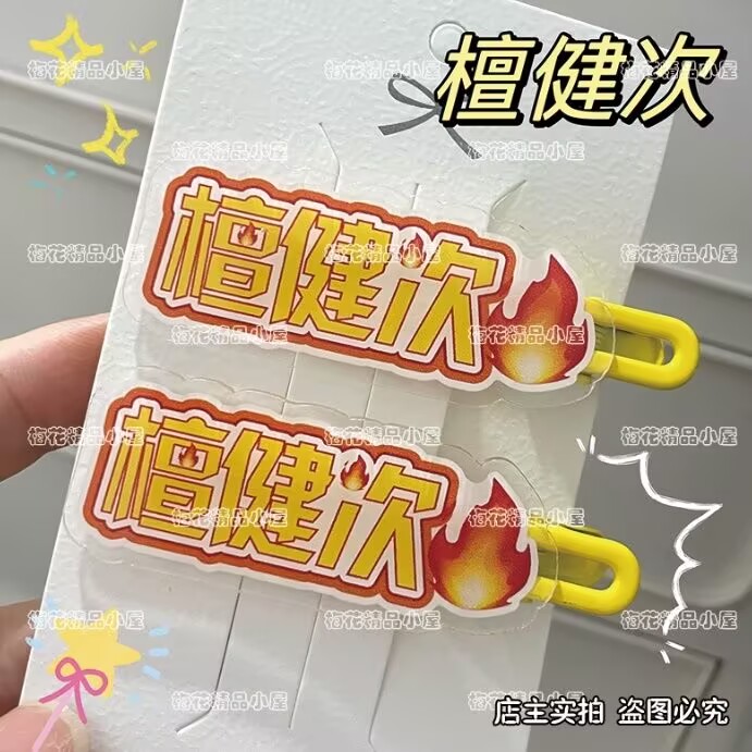 Tan Jianci, peripheral support - đánh giá và giá Hair Clips